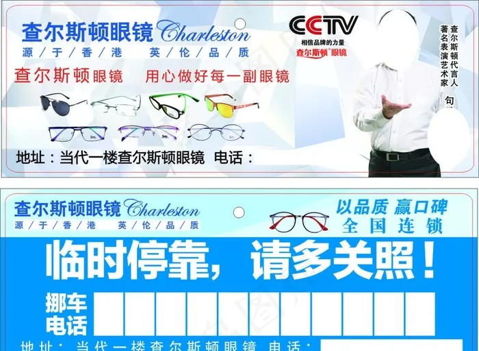 临时停靠图片psd模版下载