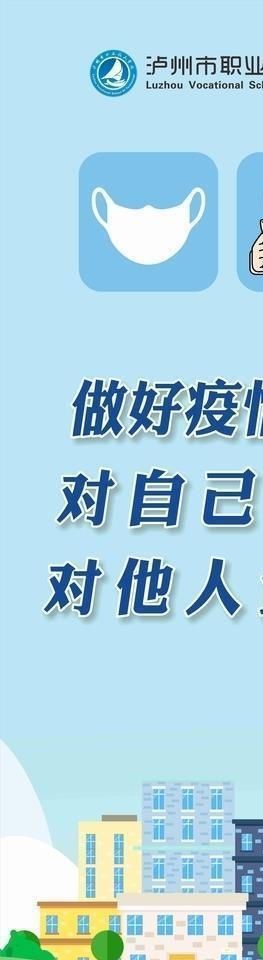 校园疫情防控门型展架图片cdr矢量模版下载