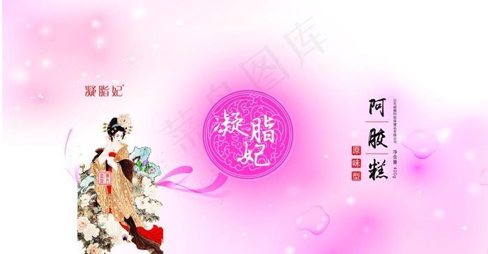 盒子包装展开图阿胶糕图片(6184X3404(DPI:300))psd模版下载