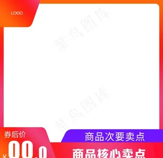 电商主图 淘宝主图 京东主图图片