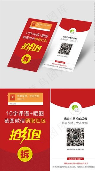 微信红包卡设计图片