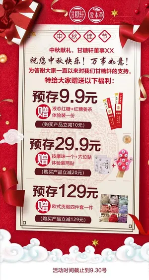 活动海报图片