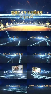 2019企业年会开场视频ae模 2019企业年会开场视频ae模