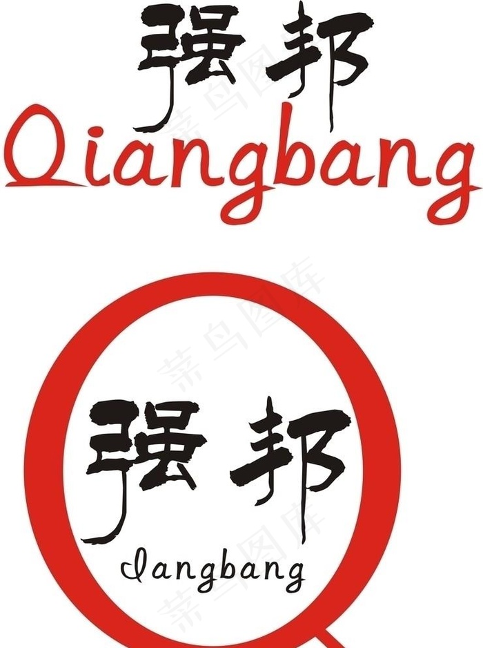 强邦图片cdr矢量模版下载