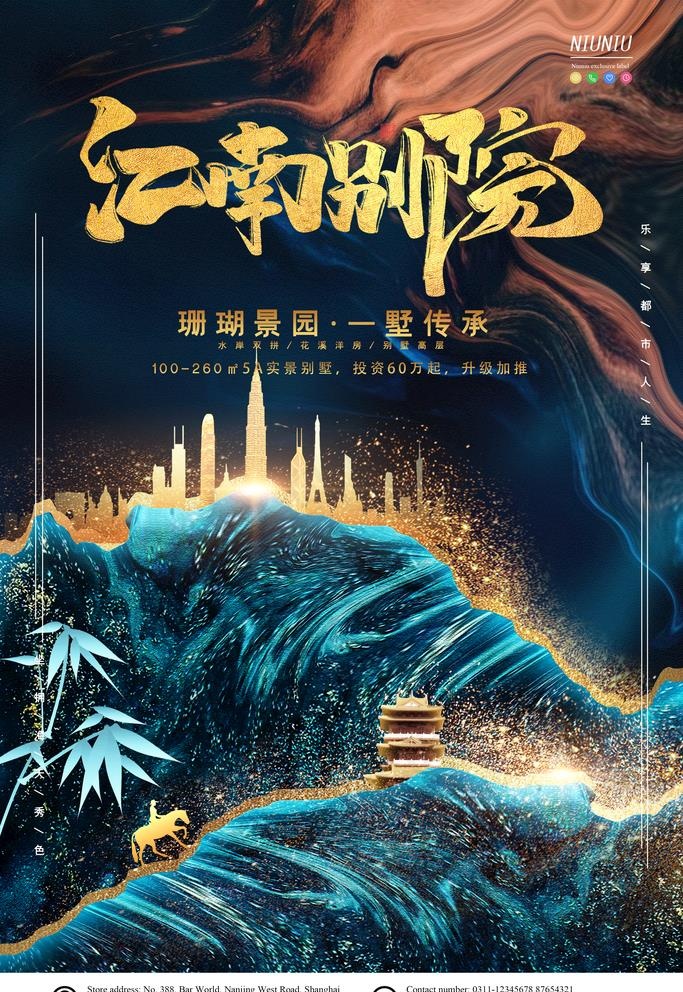 房地产海报图片(3543X5315(DPI:300))psd模版下载