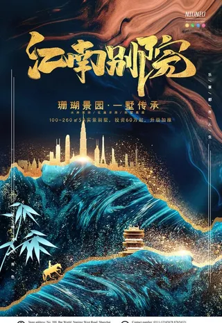 房地产海报图片