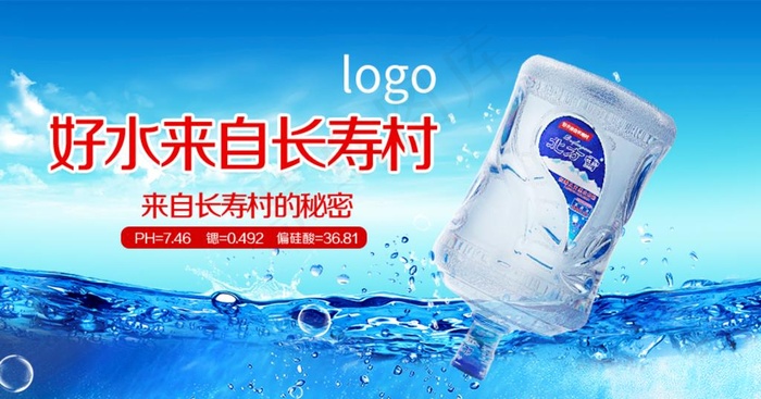 纯净水素材图片