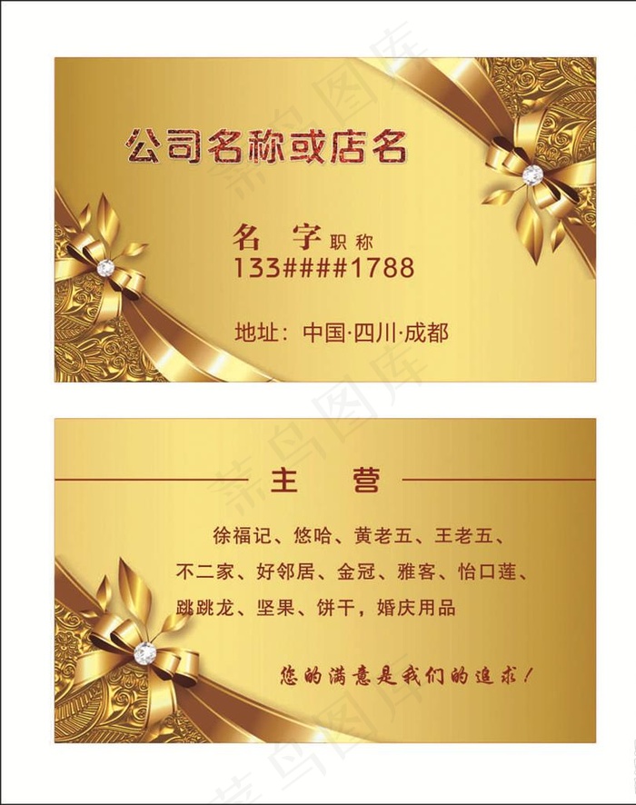 金色  PVC名片图片