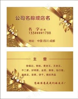 金色  PVC名片图片
