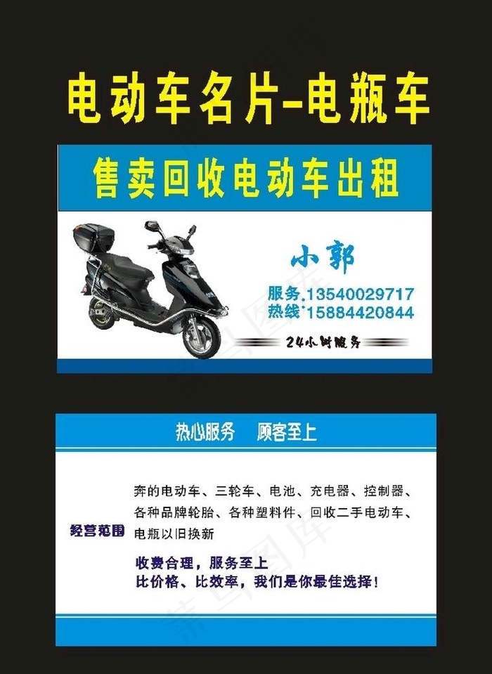 原创010电动车电瓶车图片