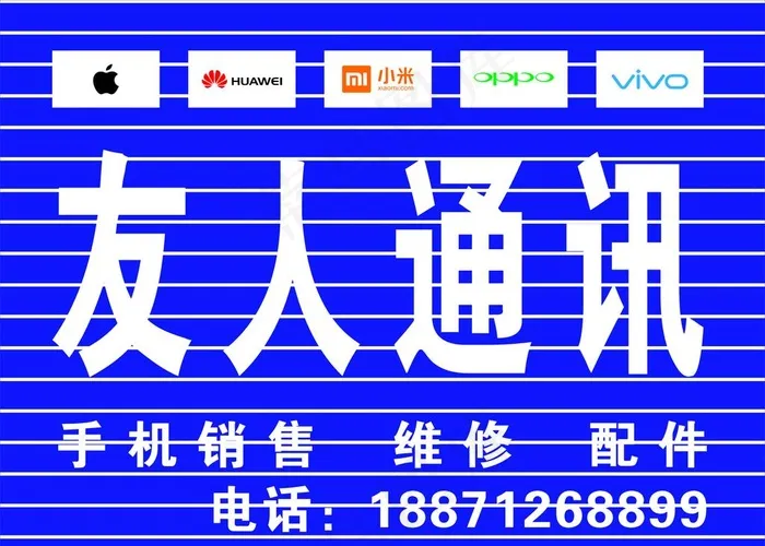 手机店招牌图片cdr矢量模版下载