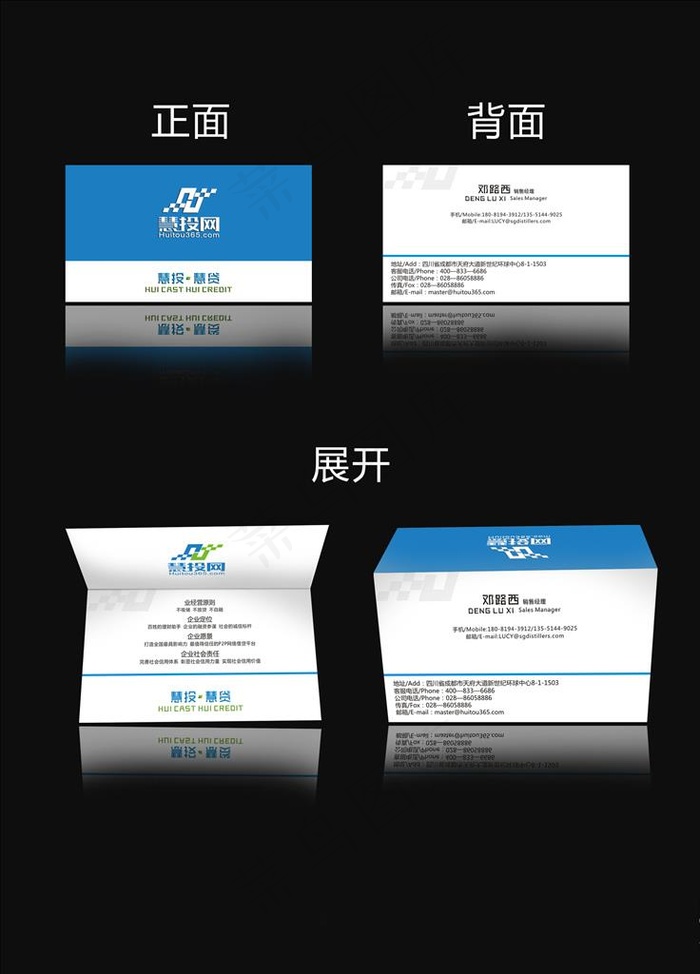 创意折叠名片图片cdr矢量模版下载
