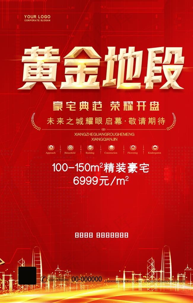 房地产图片(3543X5315(DPI:300))psd模版下载