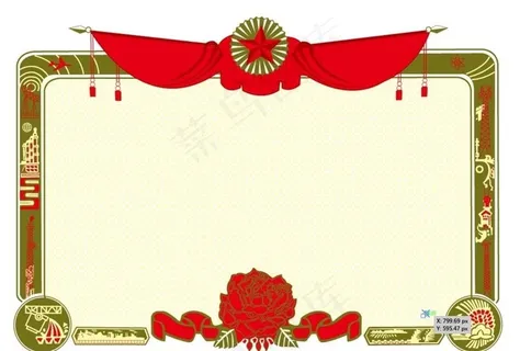 小学老式奖状图片