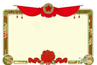 小学老式奖状图片