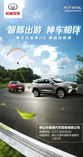 自驾游倒计时图片