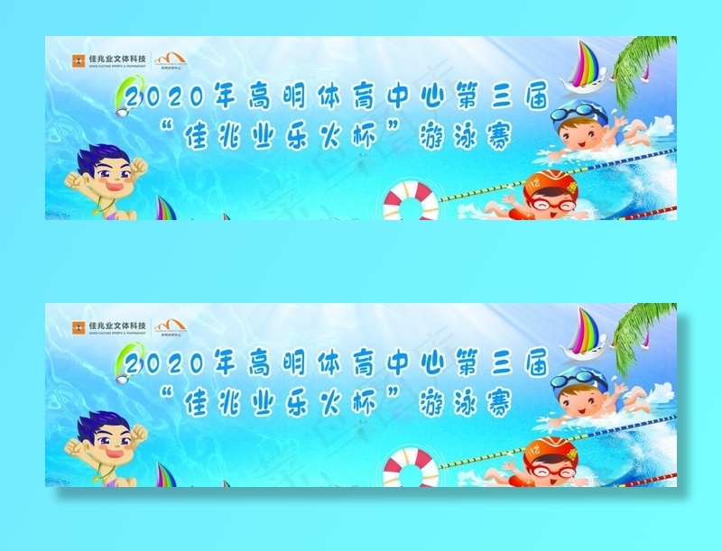 游泳赛背景图片(3839X1240(DPI:150))psd模版下载