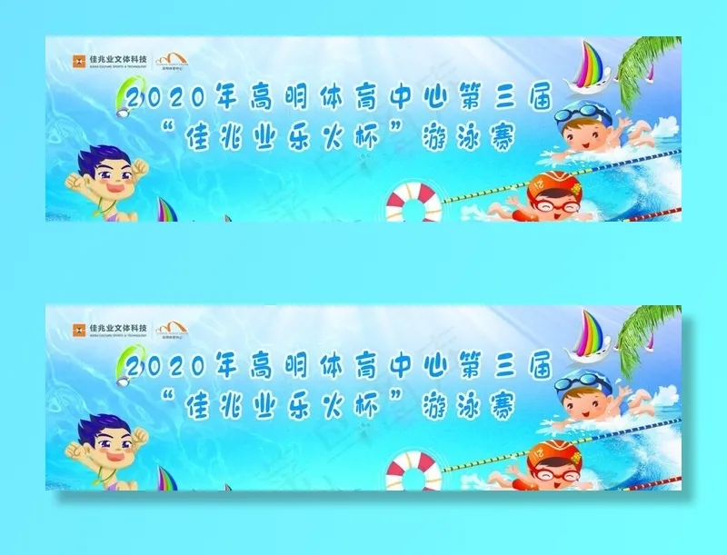 游泳赛背景图片