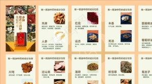 白云山维一植物精油图片