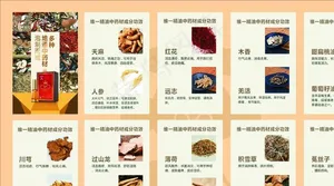 白云山维一植物精油图片