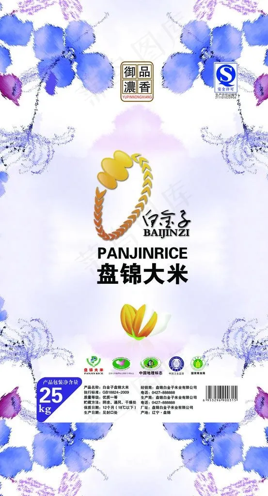 大米包装（展开）图片psd模版下载