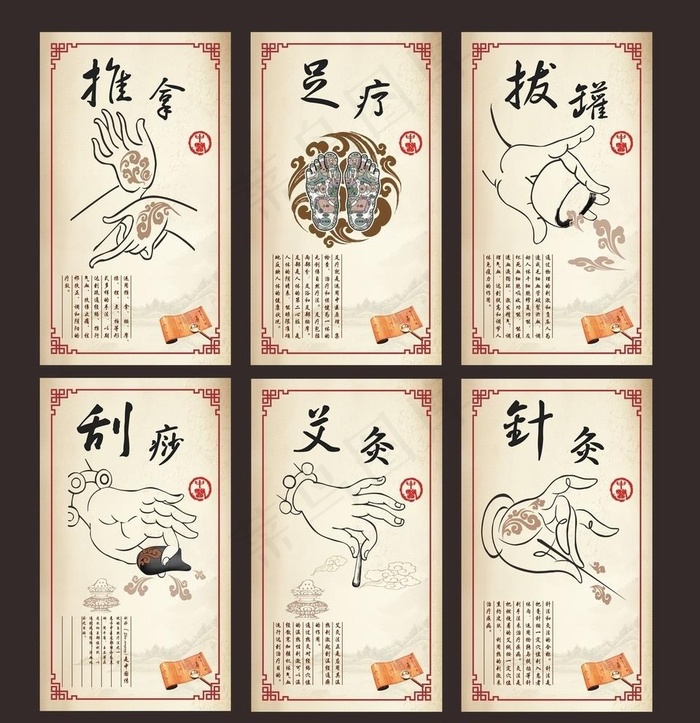 中医养生图片cdr矢量模版下载