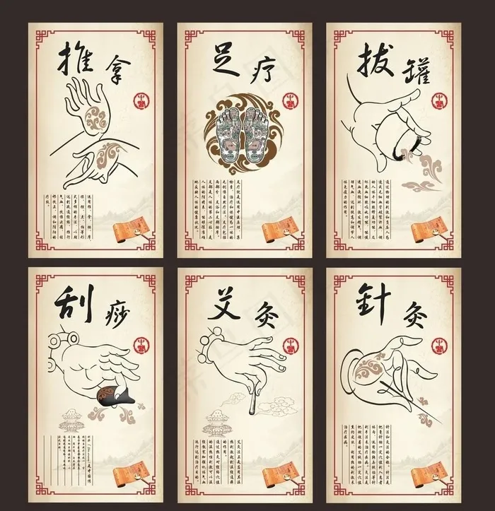 中医养生图片cdr矢量模版下载