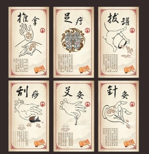 中医养生图片