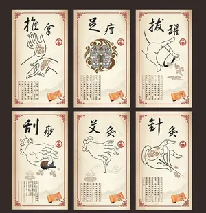 中医养生图片