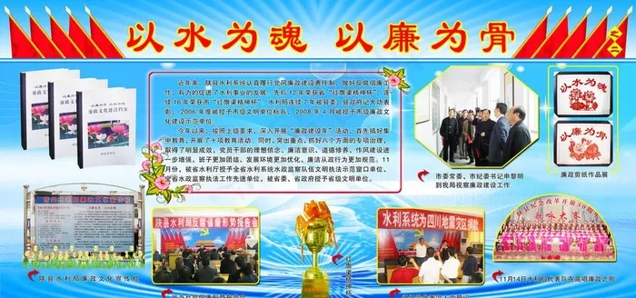 廉政活动版面3图片(6803X3402(DPI:72))psd模版下载