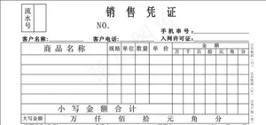 三联单图片