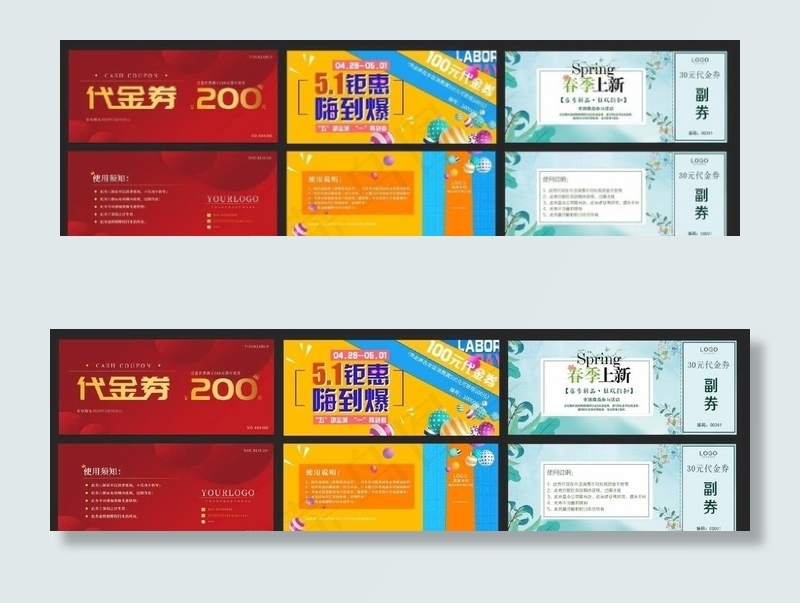 优惠券 代金券   现金券图片psd模版下载