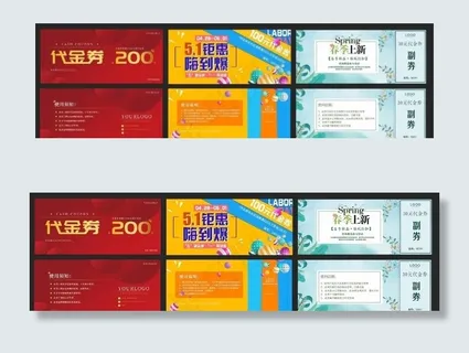 优惠券 代金券   现金券图片