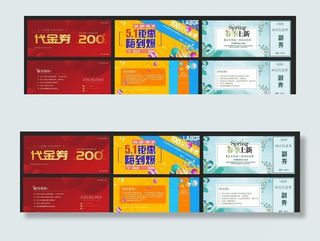优惠券 代金券   现金券图片