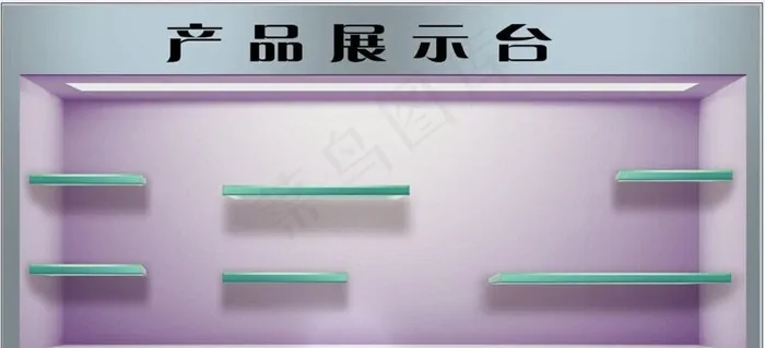 产品展示台图片(7874X3780(DPI:80))psd模版下载