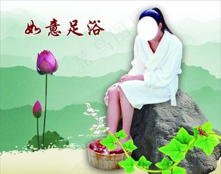 足疗 泡脚 泡脚图图片