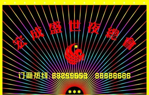 夜总会店招图片 夜总会店招图片