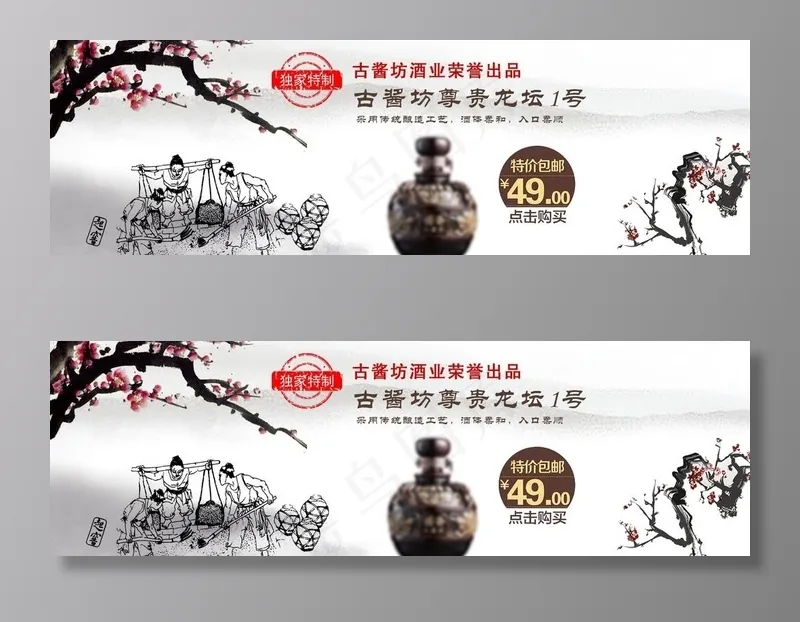 白酒图片