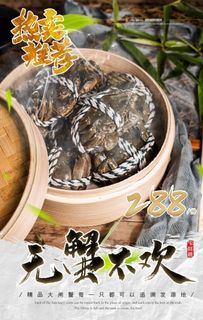 大闸蟹图片 大闸蟹图片