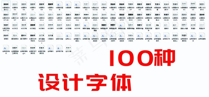 字体