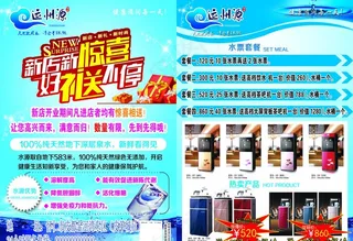 送水 桶装水 送水代金券图片