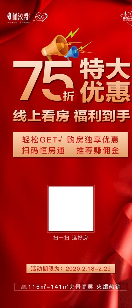 优惠贴片图片(1000X2175(DPI:72))psd模版下载