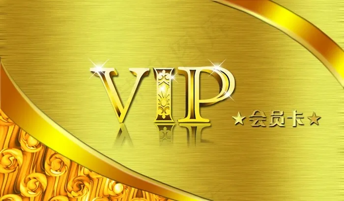 金属会员卡设计图片psd模版下载