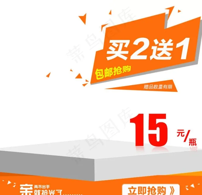 淘宝主图模板图片psd模版下载