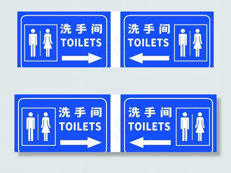 洗手间指示牌图片ai矢量模版下载