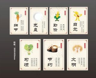 食堂文化 食堂文化墙图片
