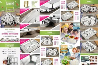 304不锈钢分格快餐盘详情页面图片