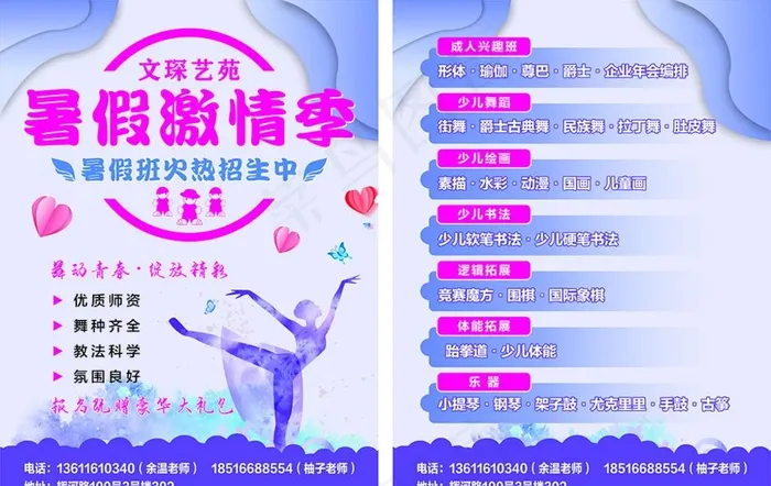 暑期舞蹈海报图片(214X289)cdr矢量模版下载