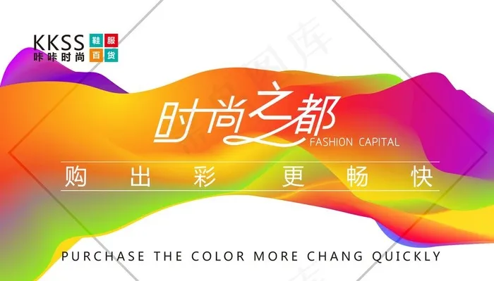 海报吊旗图片psd模版下载