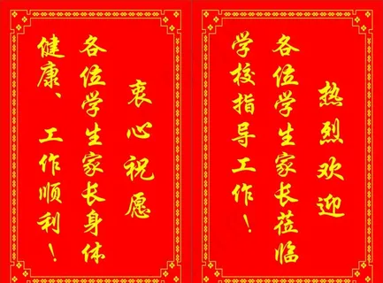 欢迎牌图片 欢迎牌图片